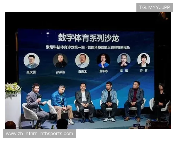 足球赛事的数字化发展与智能科技应用
