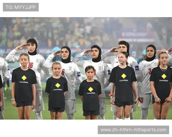 解析伊朗女足赛前仪式从保持沉默到行军礼高唱国歌的背后