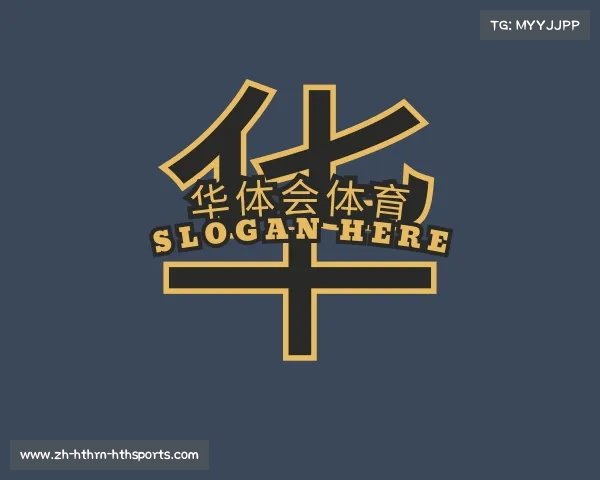 介绍华体会体育